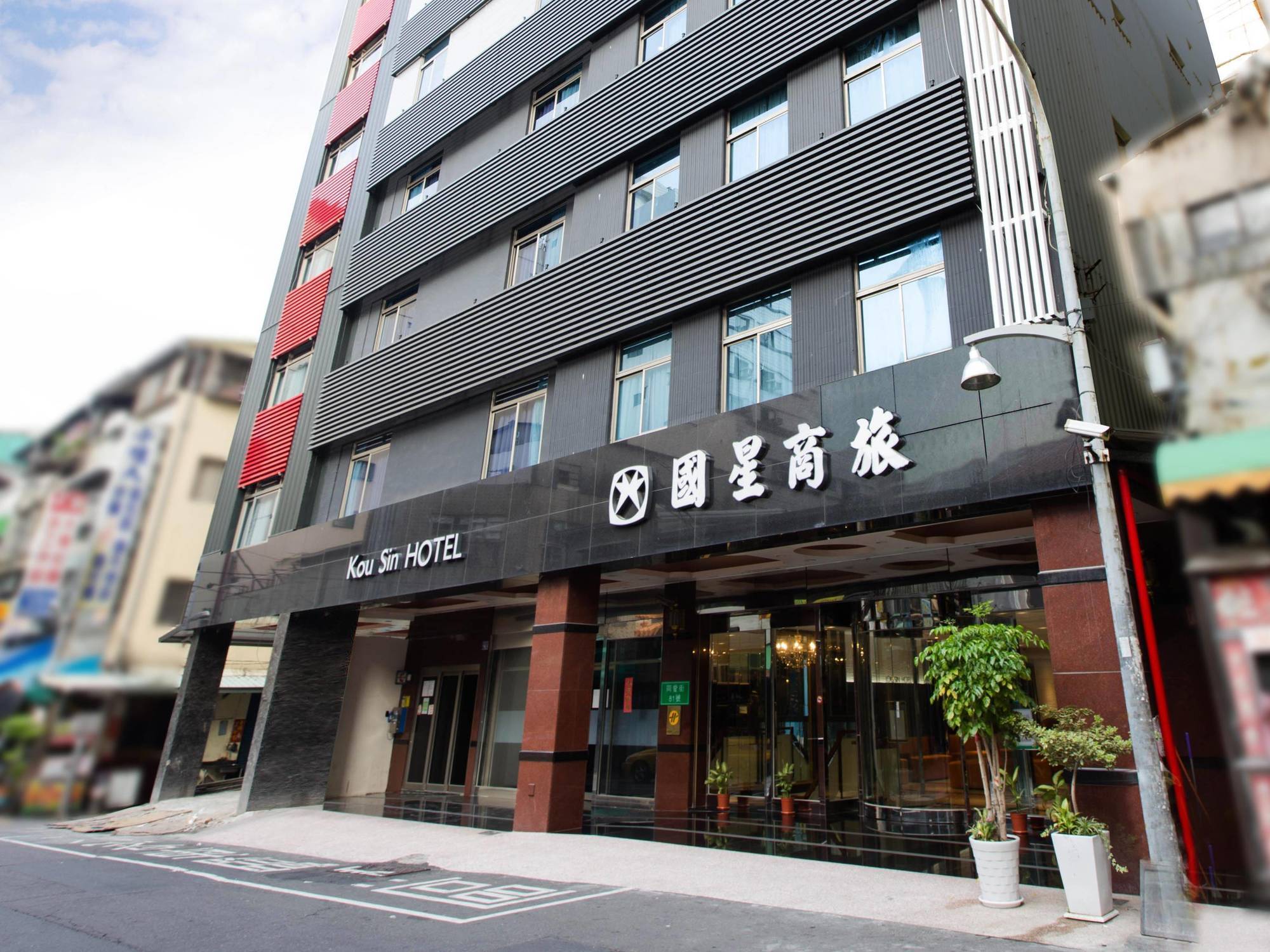 Kou-Sin Hotel Kaohsiung Exterior foto